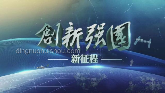 回家之旅：十八岁创新重启计划，跨界重塑自我